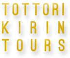 とっとり麒麟ツアーズロゴタイプ